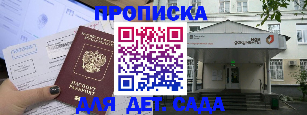 регистрация в Прохладном