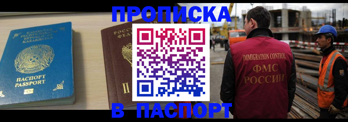 где прописаться в Прохладном