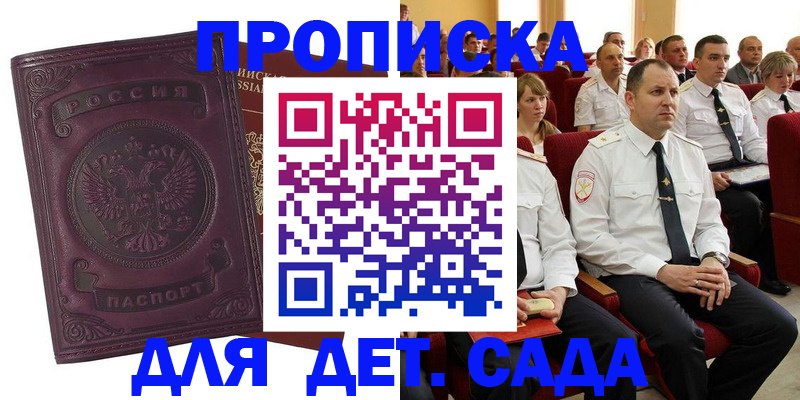 найти адрес прописки в Прохладном