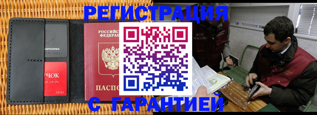 временная регистрация адрес в Прохладном