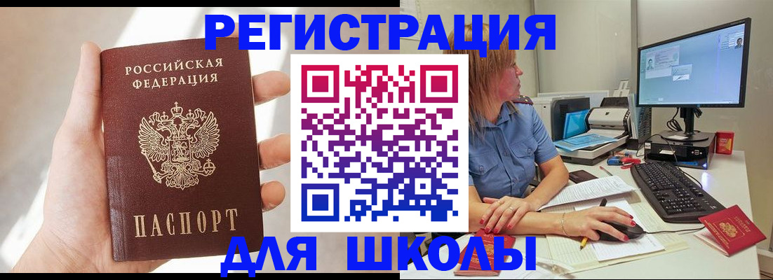 миграционный учет в Прохладном